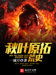 ��Ҷԭ�ػ�ʷ