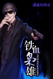 ��Ѫ����