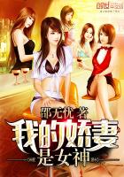 �ҵĽ�����Ů��