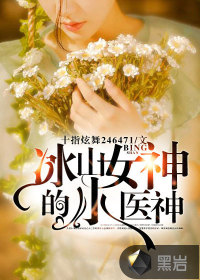 ��ɽŮ���Сҽ��