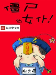 ��ʬ��Ů��