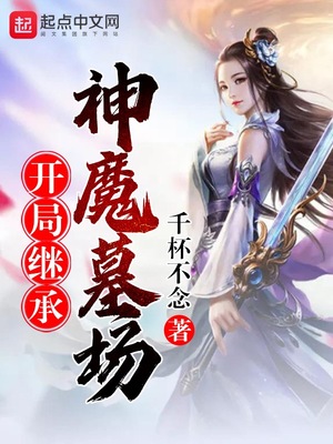 ���ּ̳���ħĹ��