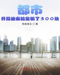 ���У����ֱ���ʼ��ƭ��300��