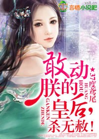 �Ҷ��޵Ļʺ�ɱ���⣡