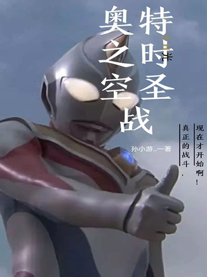 ����֮ʱ��ʥս