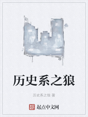 ��ʷϵ֮��