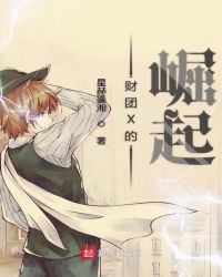 ������ʿ֮����X������