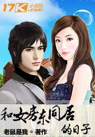 ��Ů����ͬ�ӵ�����