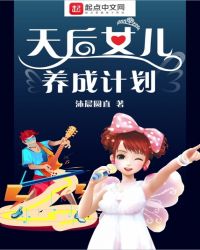 ���Ů�����ɼƻ�