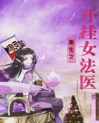 ����֮����Ů��ҽ