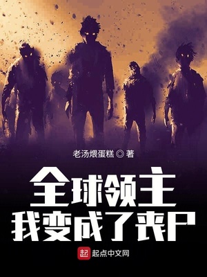 ȫ���������ұ����ɥʬ