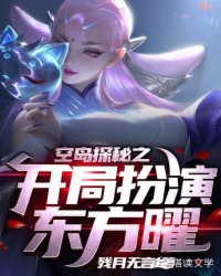 �յ�̽��֮���ְ��ݶ�����