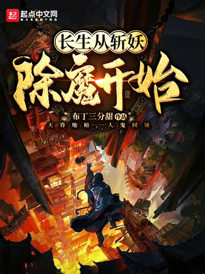 ������ն����ħ��ʼ