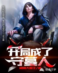 ���ֳ�����Ĺ��