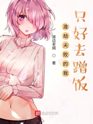 �ɽ�ʧ�ܵ���ֻ��ȥ�䷹